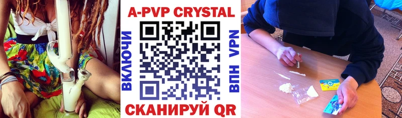 A-PVP кристаллы  Барыш 