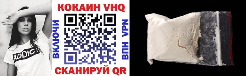 Кокаин VHQ  МЕГА ТОР  Барыш 