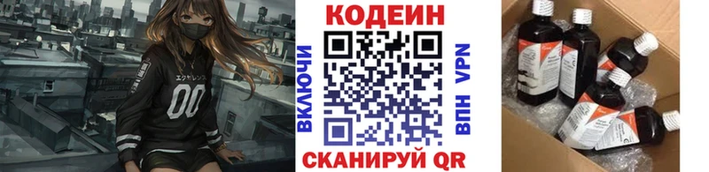 Кодеин Purple Drank  гидра зеркало  Барыш  купить  